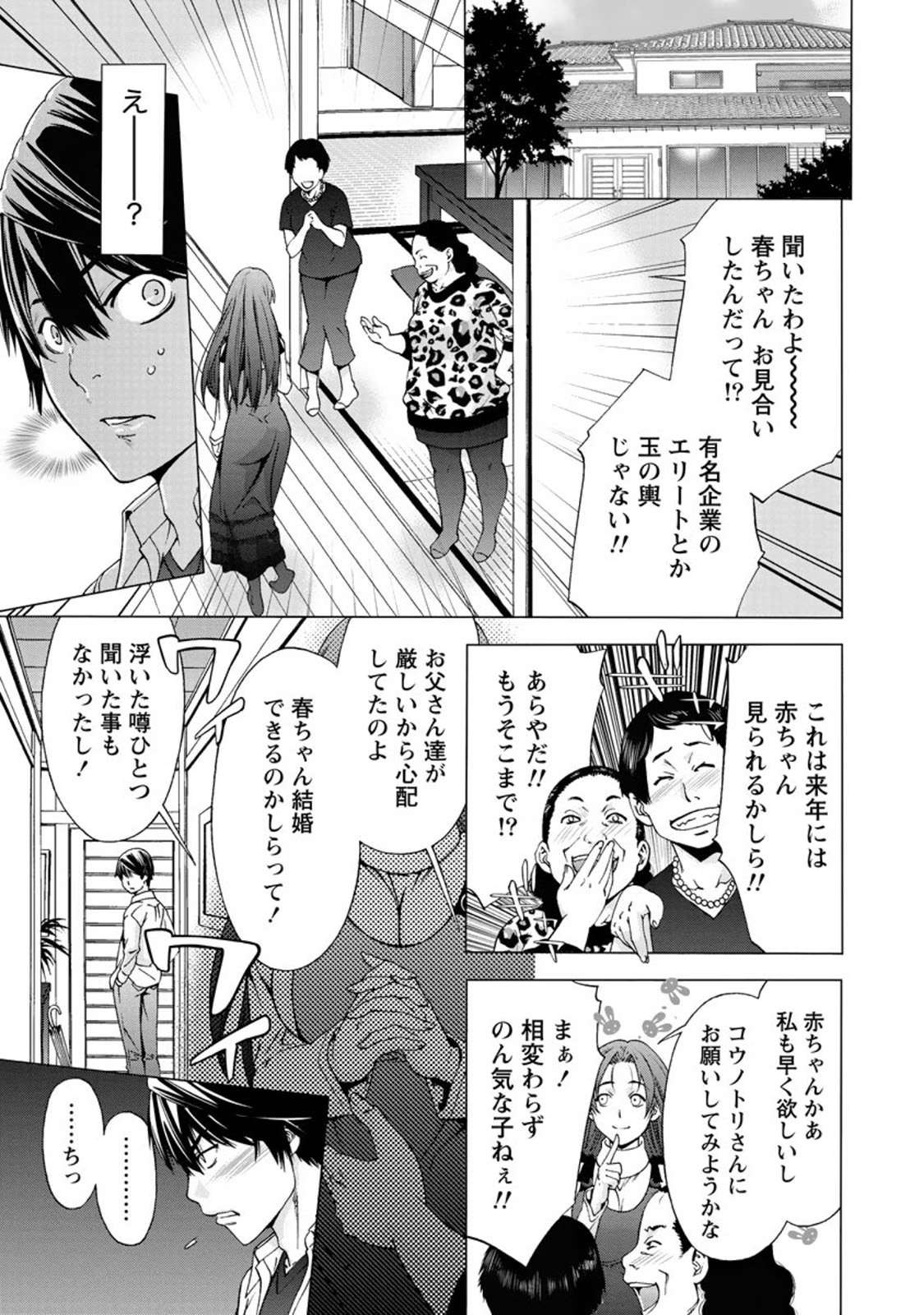 [志峨丘トウキ] 肌色の愛情表現 [DL版]