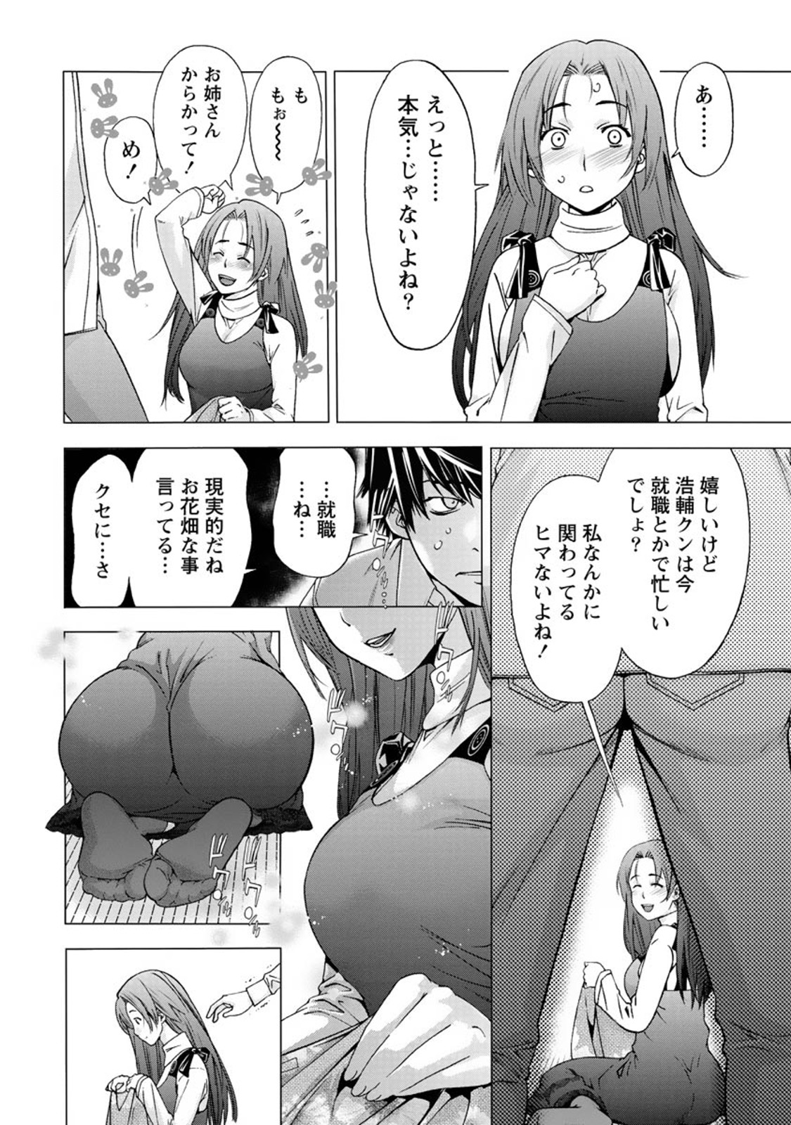[志峨丘トウキ] 肌色の愛情表現 [DL版]