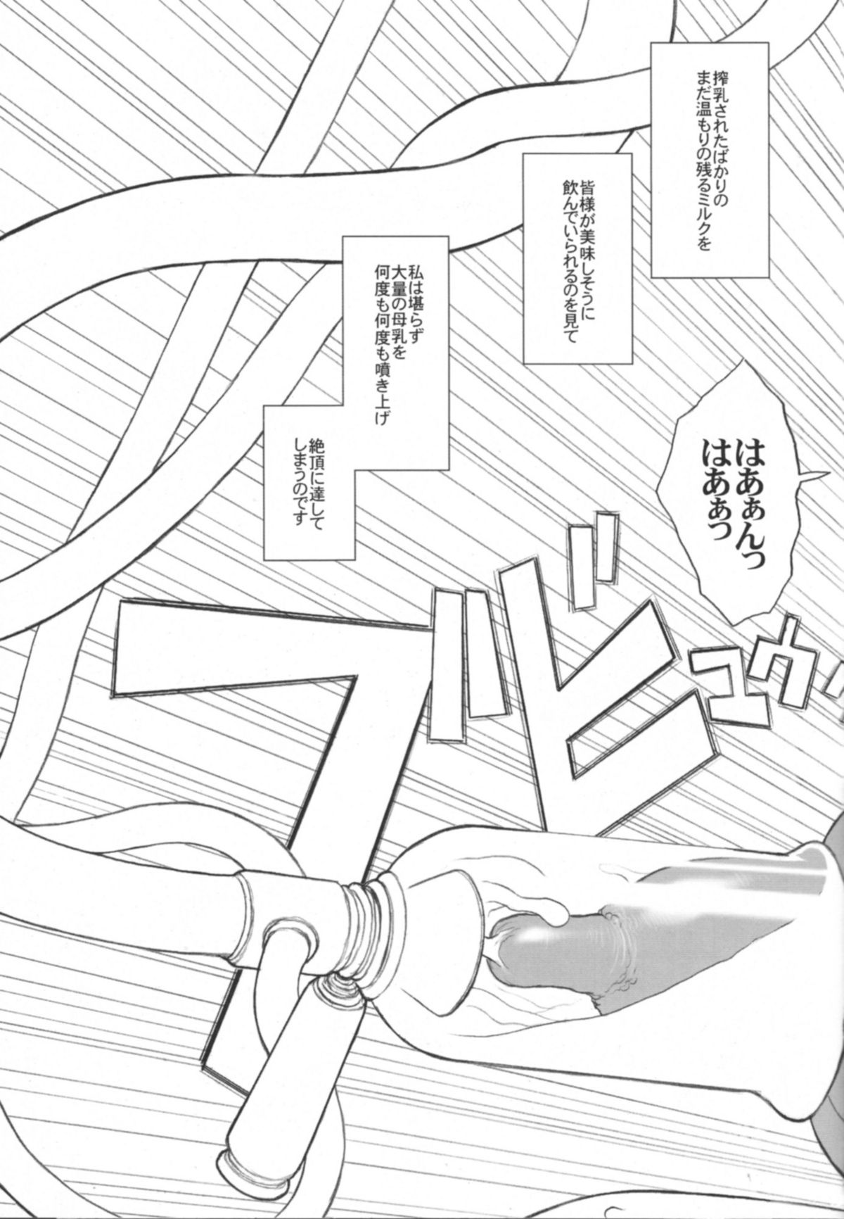 (C71) [DANGEROUS THOUGHTS (危険思想)] 危げんしけん (げんしけん)