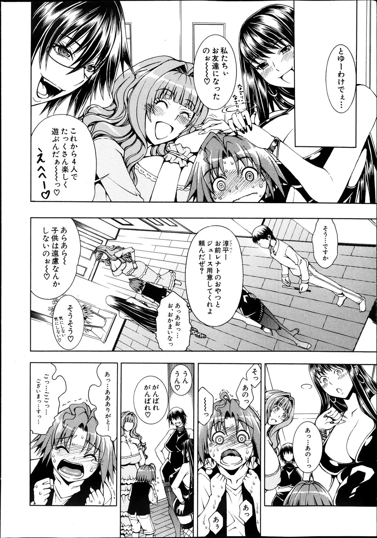 コミックミルフ 2013年12月号 Vol.15