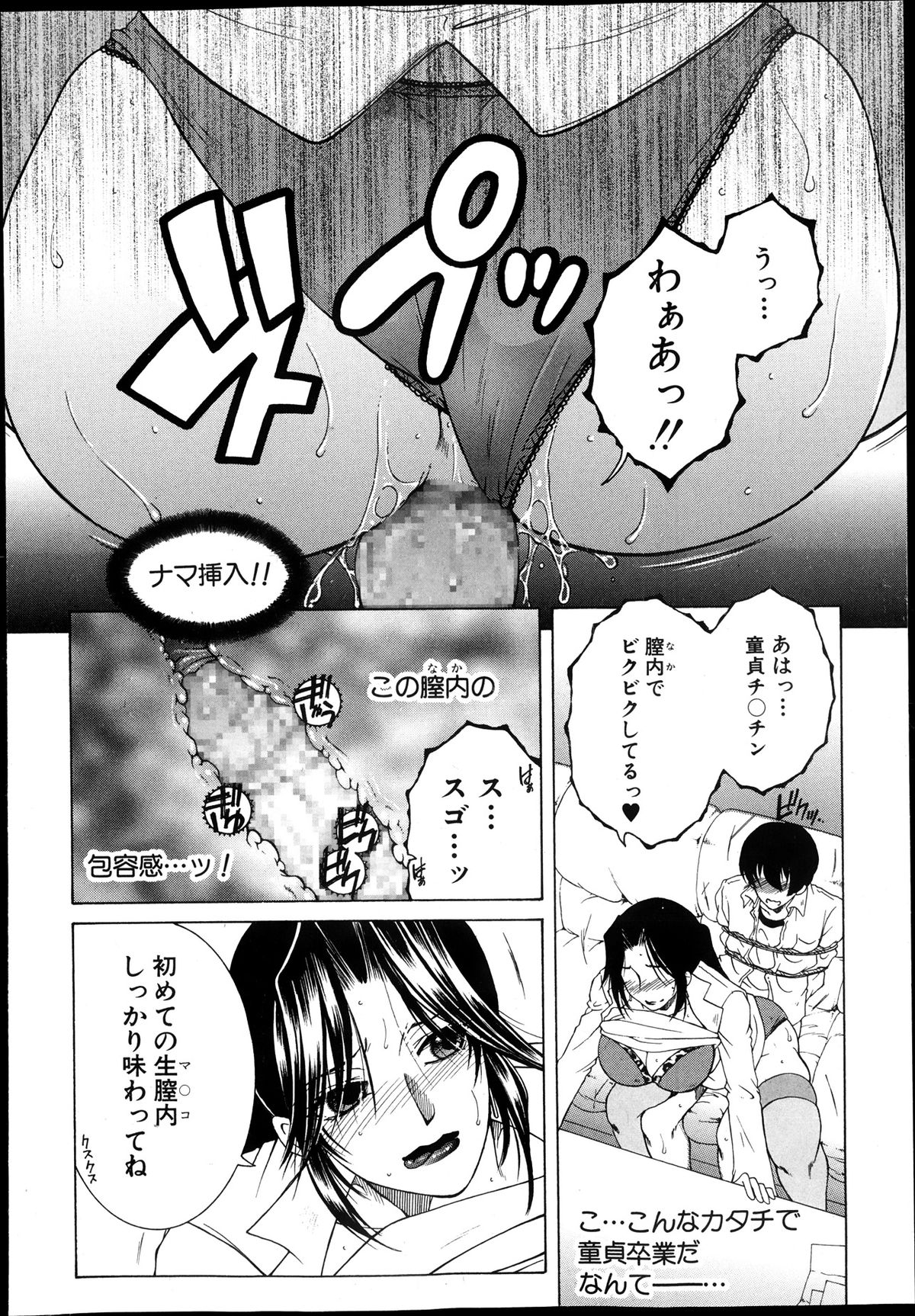 コミックミルフ 2013年12月号 Vol.15