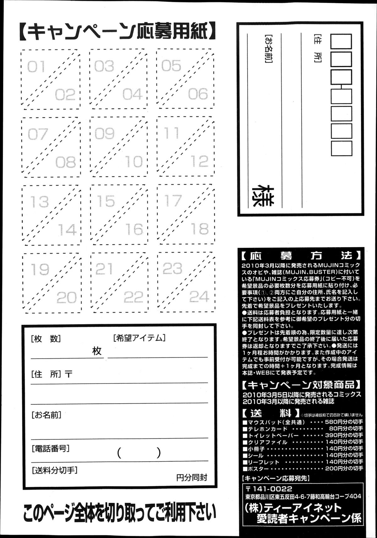 コミックミルフ 2013年12月号 Vol.15