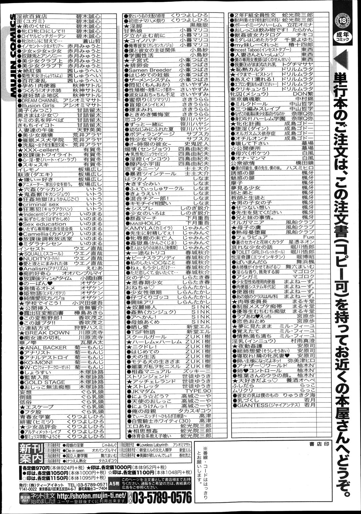 コミックミルフ 2013年12月号 Vol.15