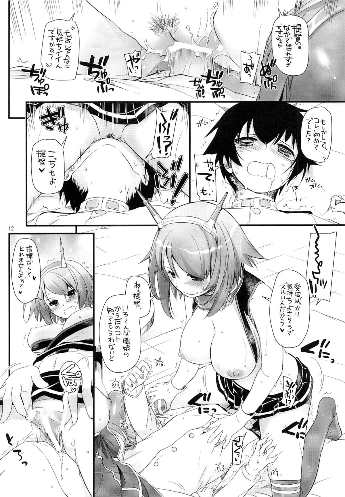 (サンクリ61) [Digital Lover (なかじまゆか)] D.L. action 81 (艦隊これくしょん -艦これ-)