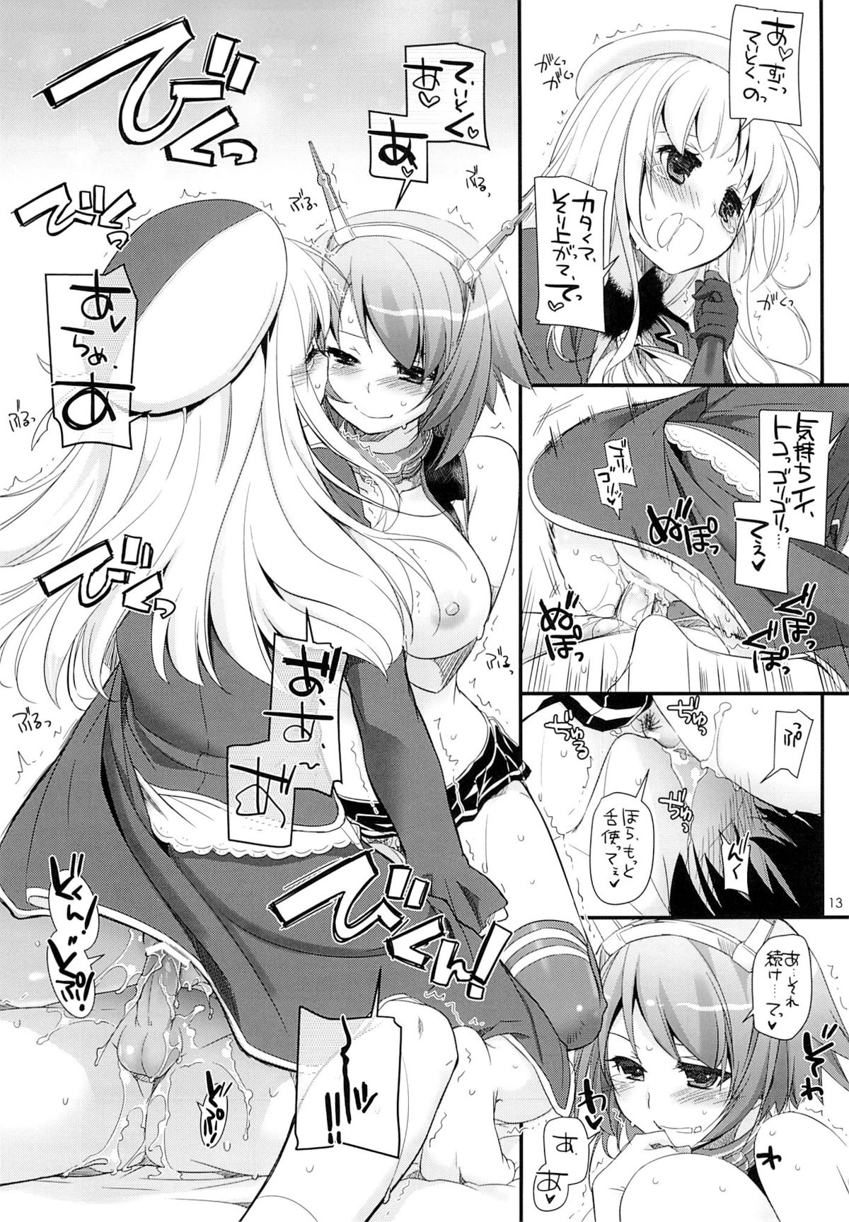 (サンクリ61) [Digital Lover (なかじまゆか)] D.L. action 81 (艦隊これくしょん -艦これ-)