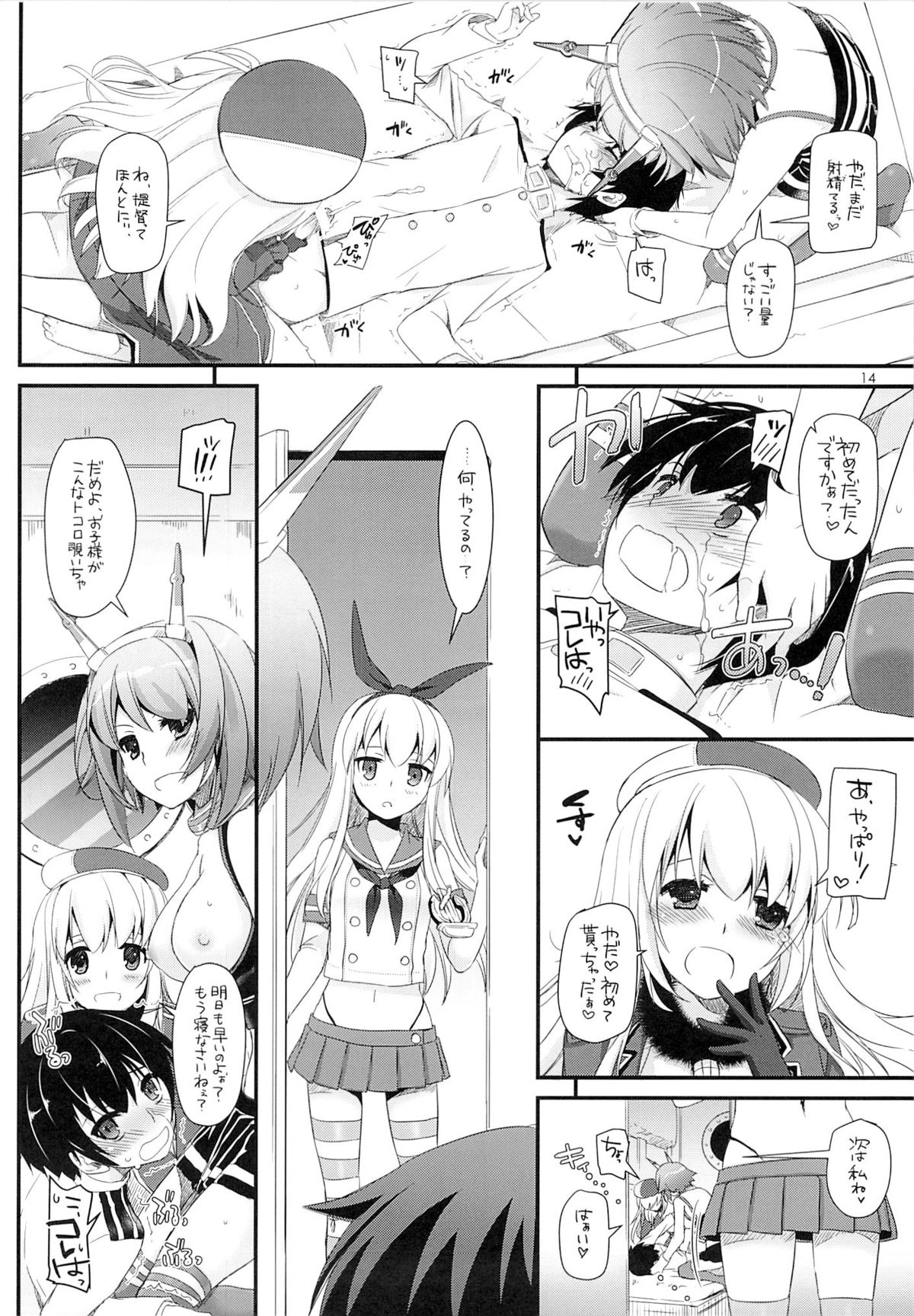 (サンクリ61) [Digital Lover (なかじまゆか)] D.L. action 81 (艦隊これくしょん -艦これ-)