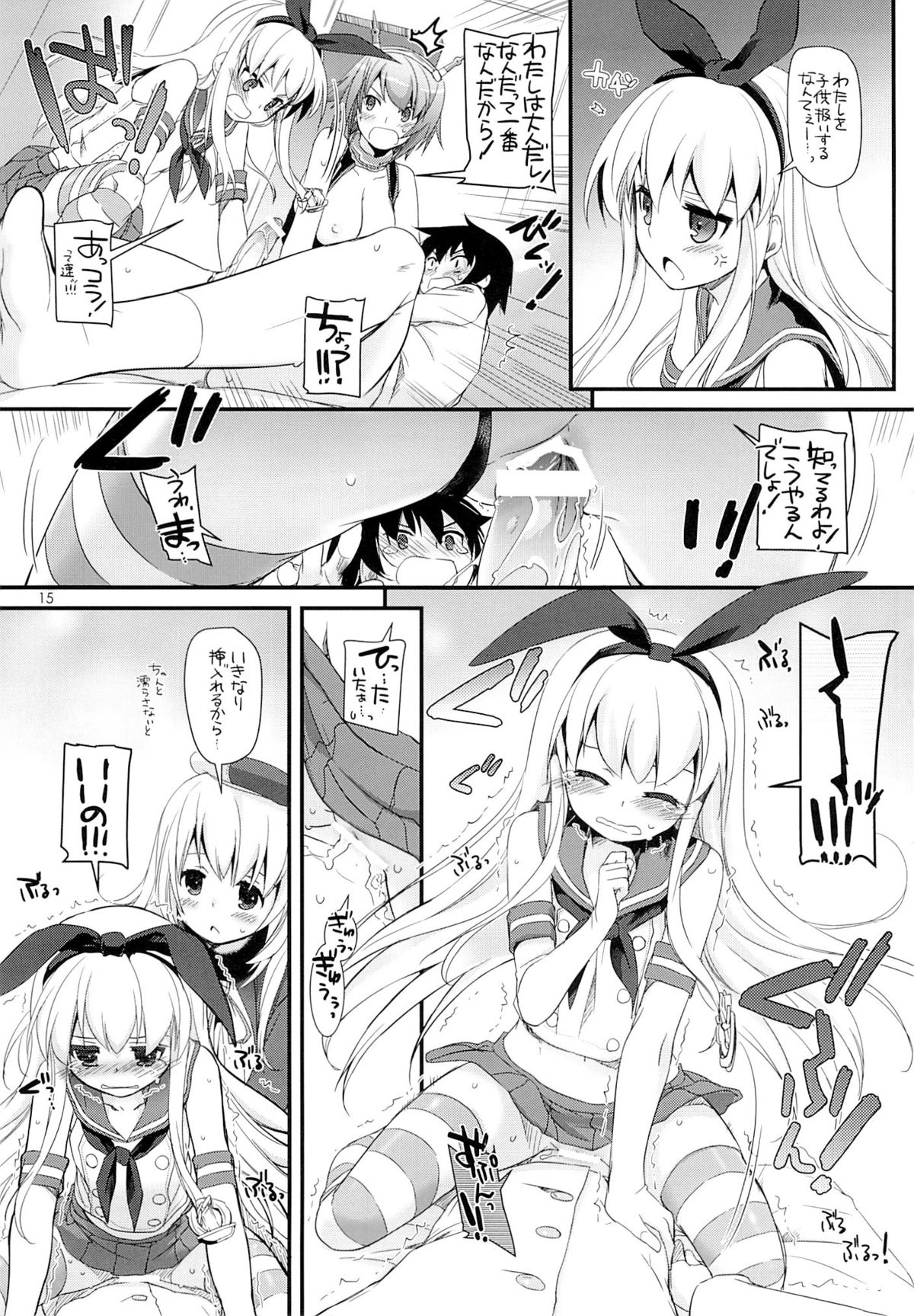 (サンクリ61) [Digital Lover (なかじまゆか)] D.L. action 81 (艦隊これくしょん -艦これ-)
