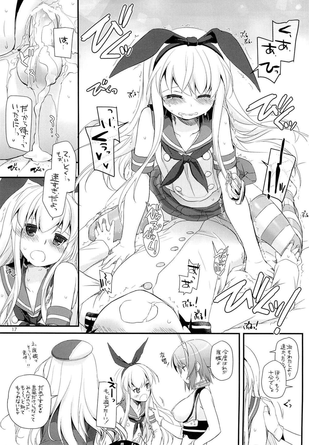 (サンクリ61) [Digital Lover (なかじまゆか)] D.L. action 81 (艦隊これくしょん -艦これ-)