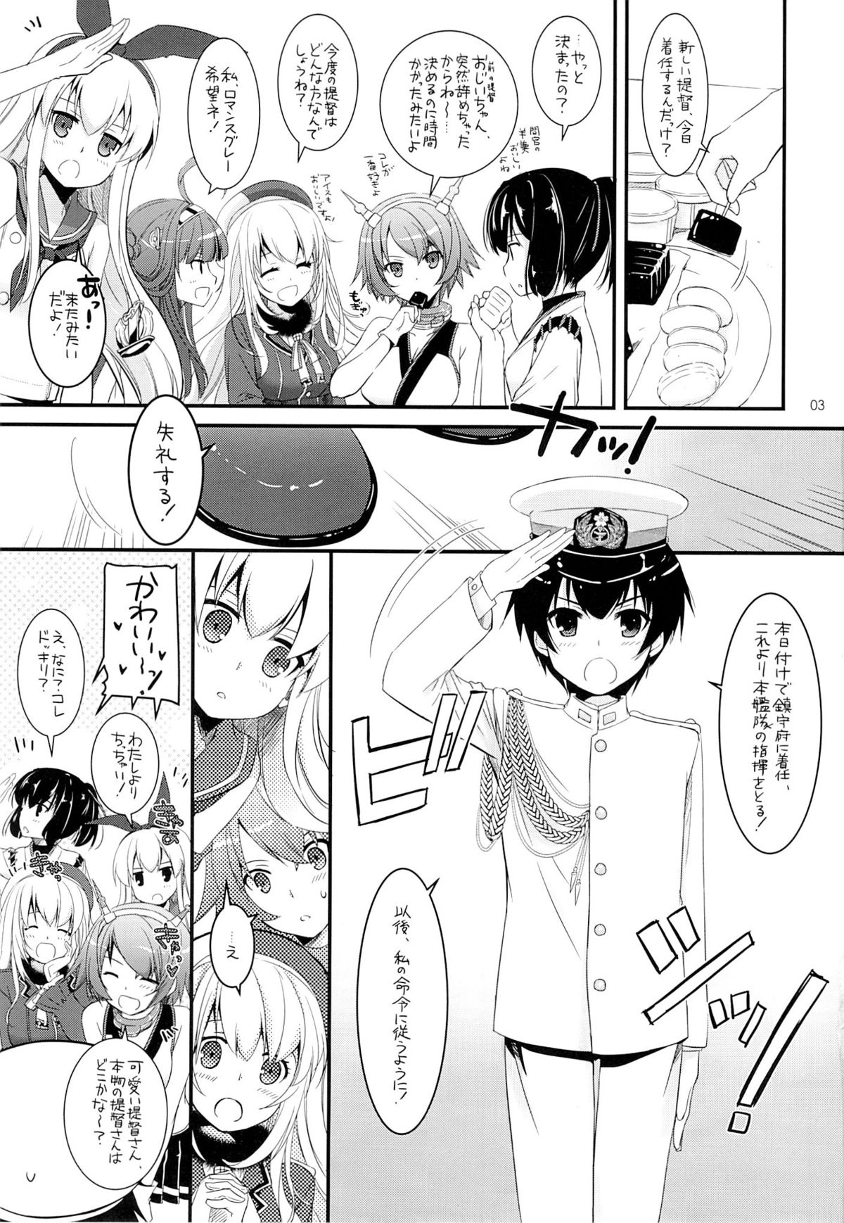 (サンクリ61) [Digital Lover (なかじまゆか)] D.L. action 81 (艦隊これくしょん -艦これ-)