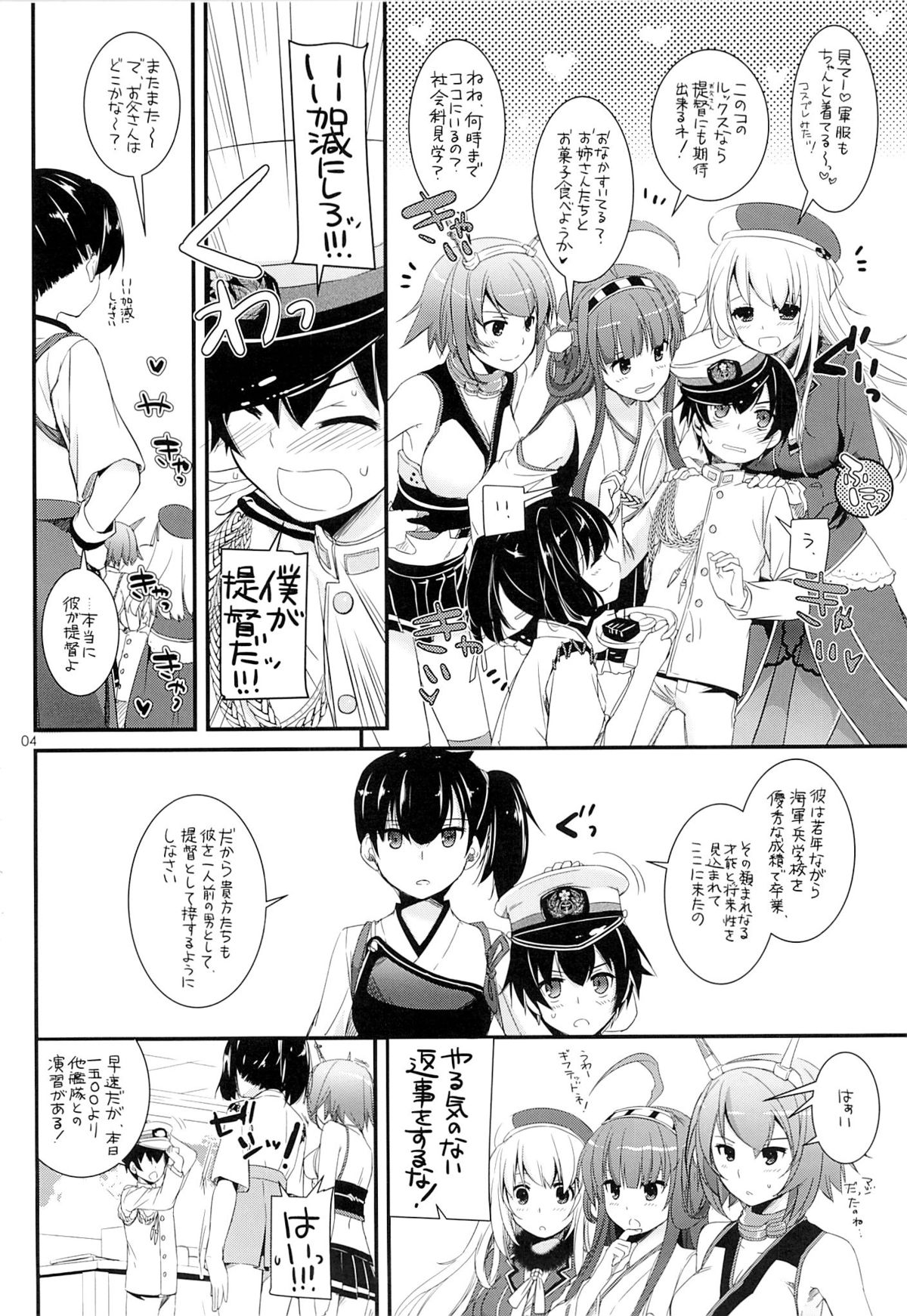 (サンクリ61) [Digital Lover (なかじまゆか)] D.L. action 81 (艦隊これくしょん -艦これ-)