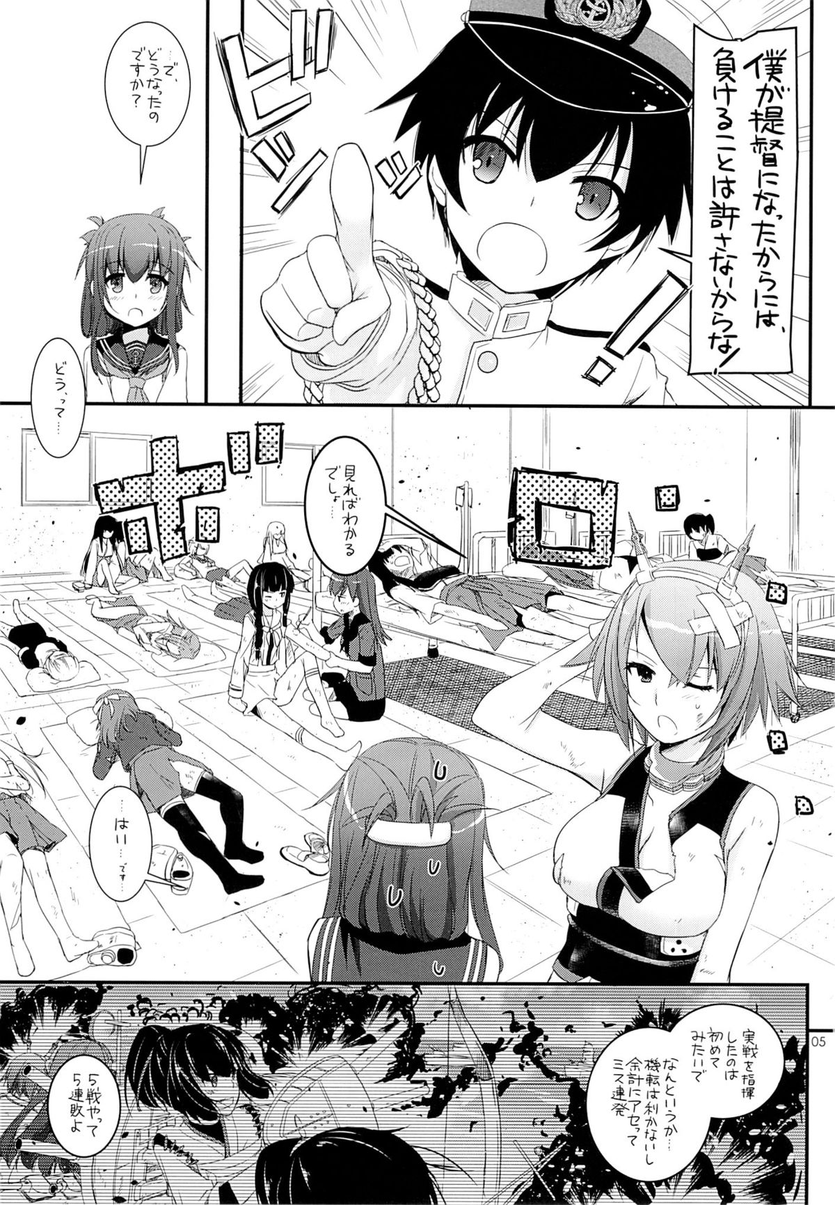 (サンクリ61) [Digital Lover (なかじまゆか)] D.L. action 81 (艦隊これくしょん -艦これ-)