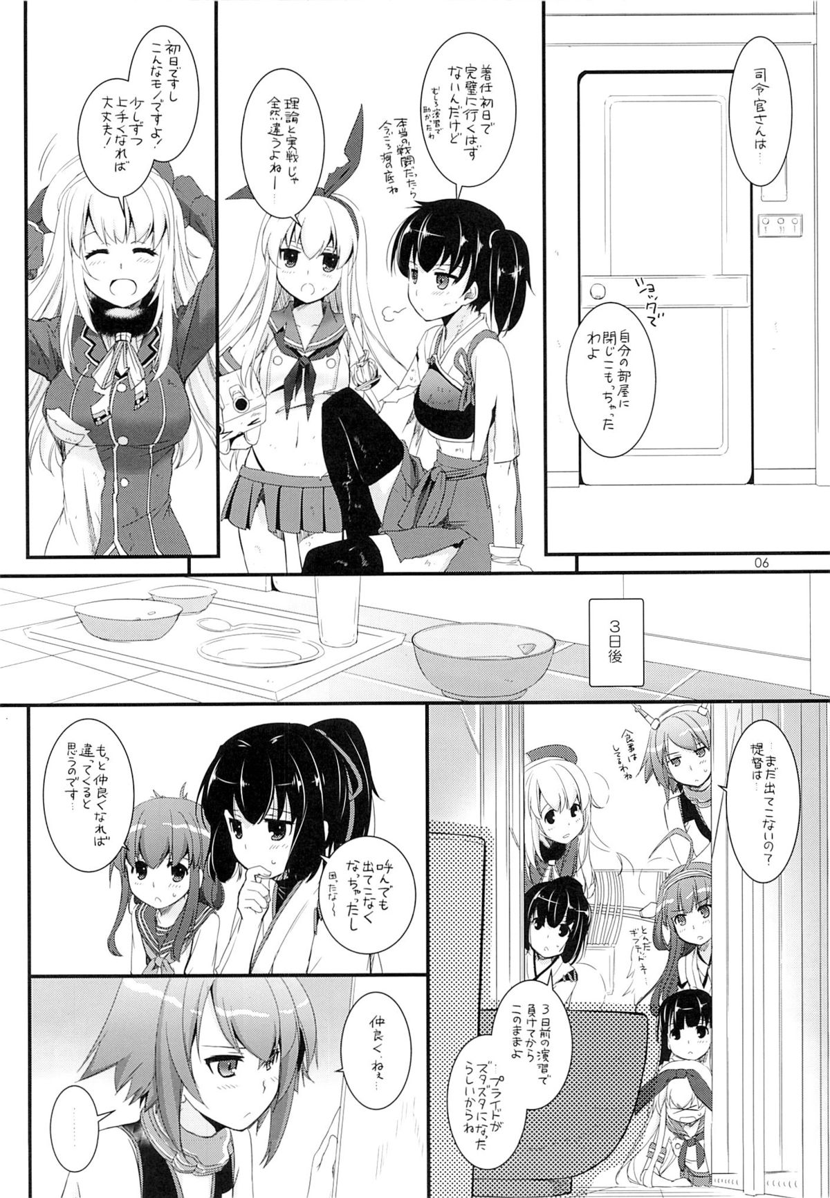 (サンクリ61) [Digital Lover (なかじまゆか)] D.L. action 81 (艦隊これくしょん -艦これ-)