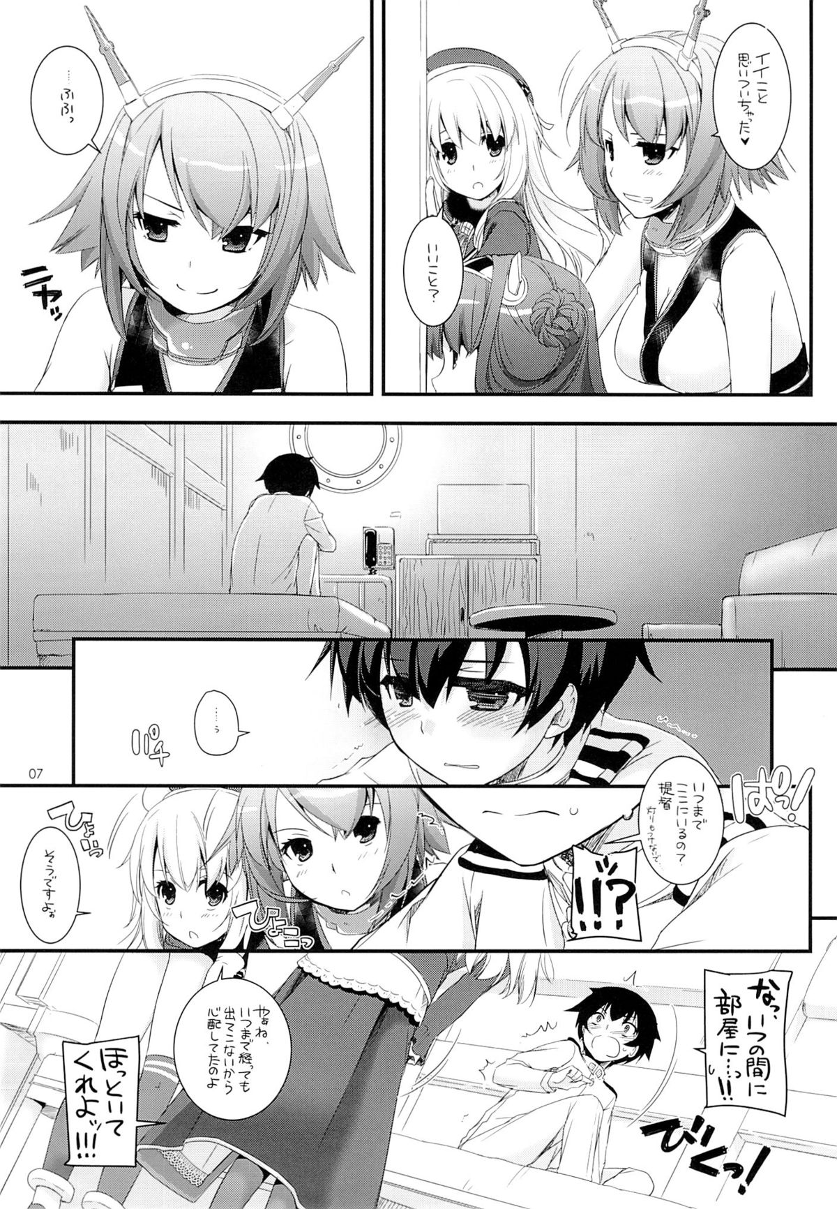 (サンクリ61) [Digital Lover (なかじまゆか)] D.L. action 81 (艦隊これくしょん -艦これ-)