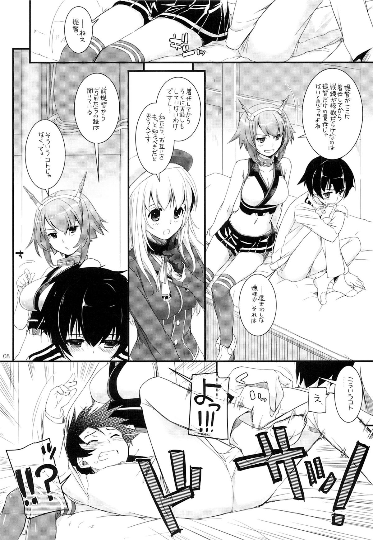 (サンクリ61) [Digital Lover (なかじまゆか)] D.L. action 81 (艦隊これくしょん -艦これ-)