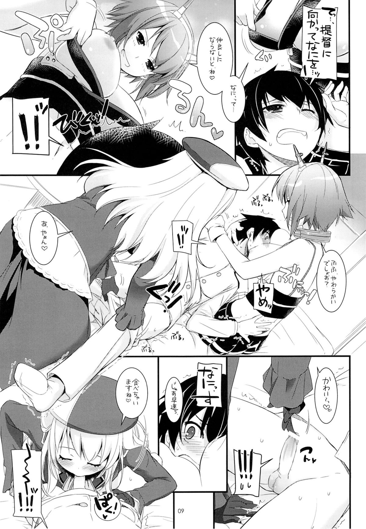(サンクリ61) [Digital Lover (なかじまゆか)] D.L. action 81 (艦隊これくしょん -艦これ-)