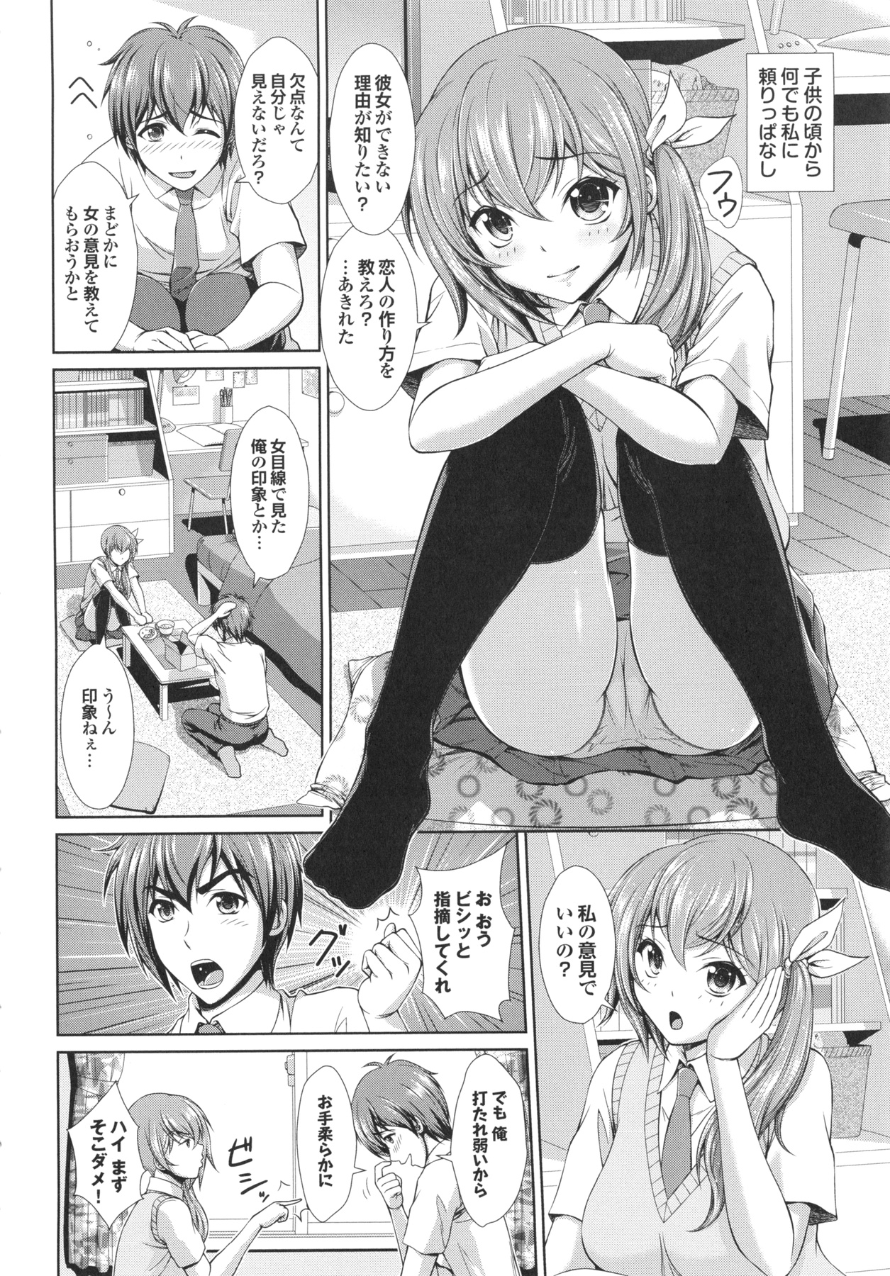 [伴カズヤス] 淫交教室