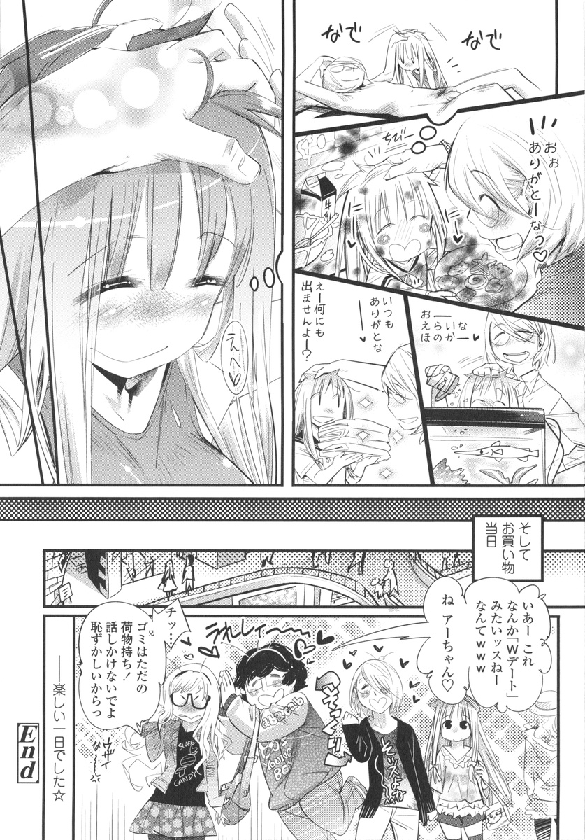 [岸里さとし] ごちそうタイツ