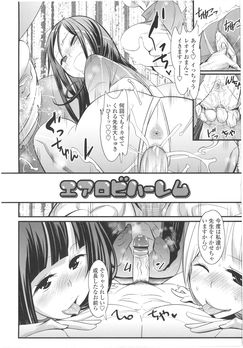 [岸里さとし] ごちそうタイツ