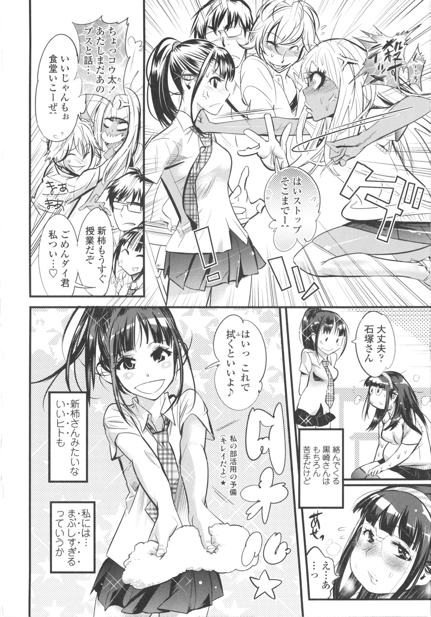 [岸里さとし] ごちそうタイツ