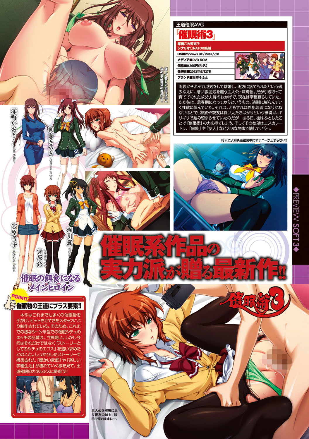 [雑誌] COMICプルメロ 2013年11月号 Vol.82 [DL版]