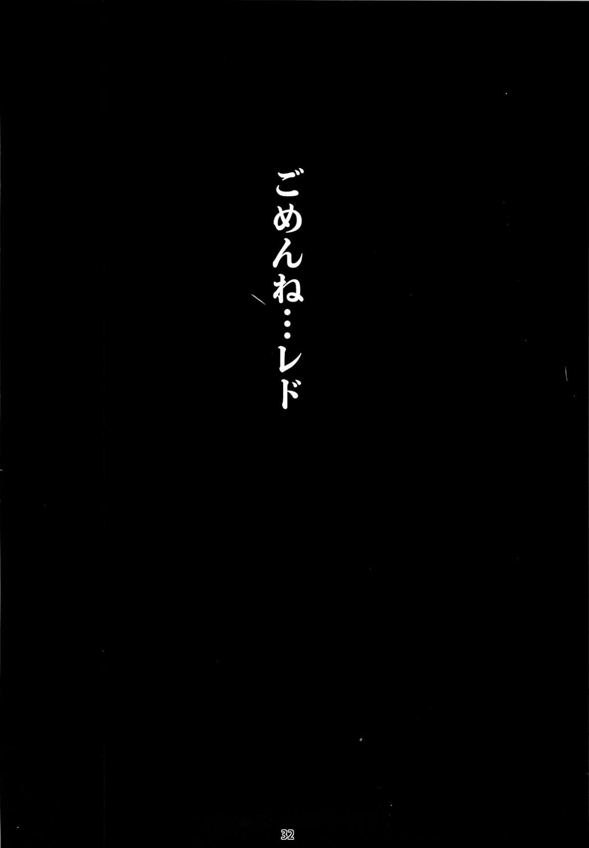 (C84) [chested (特)] BAD END HEAVEN 2 (翠星のガルガンティア)