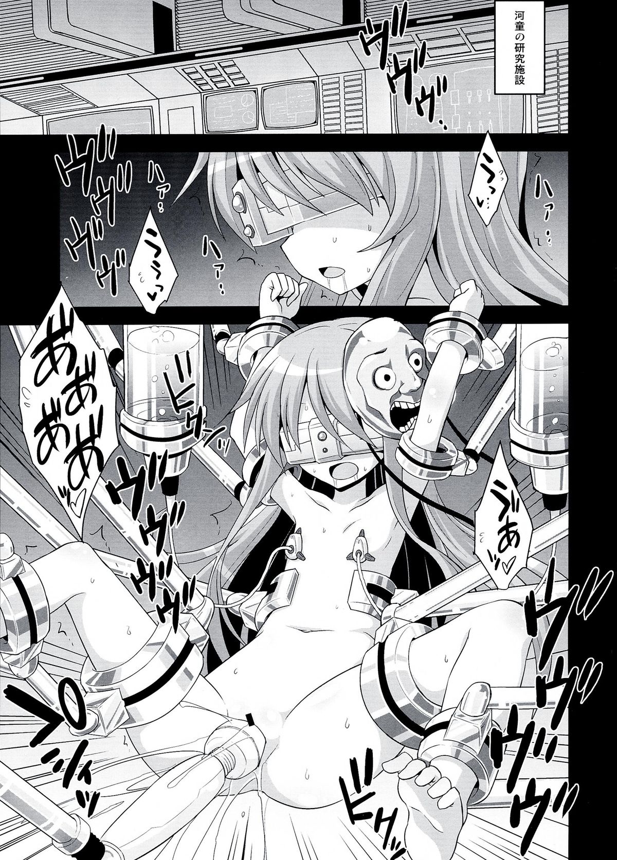 (C84) [悪転奏進 (黒糖ニッケ)] こころ陵辱 拘束!輪姦!!機械姦!!! (東方Project)