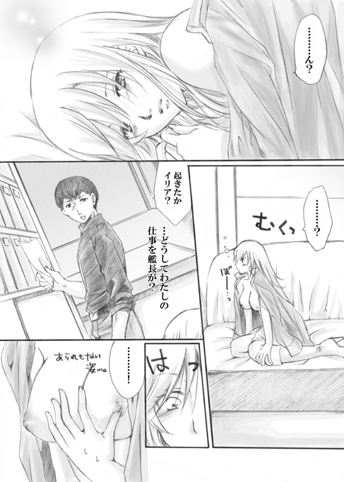 [Touko] これで