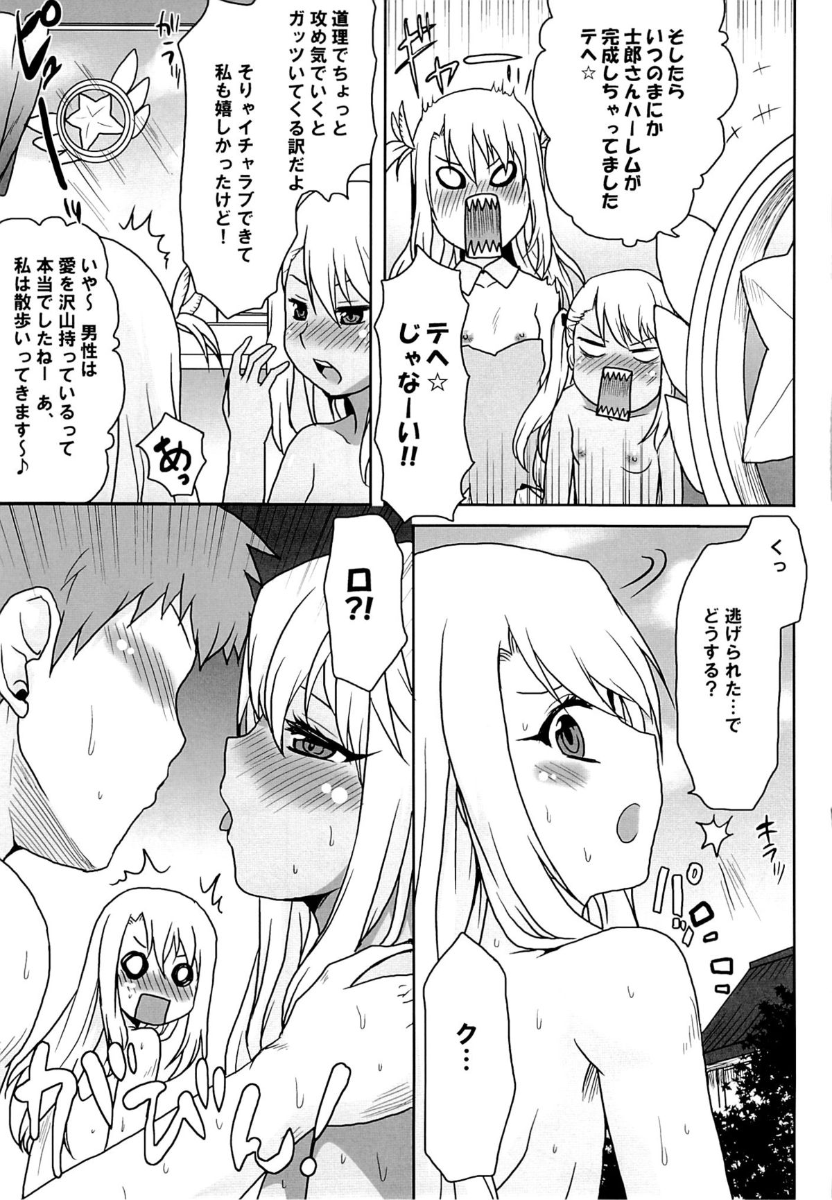 (サンクリ61) [想詰め (串カツ孔明)] 想詰めBOX27 (Fate／kaleid liner プリズマ☆イリヤ)