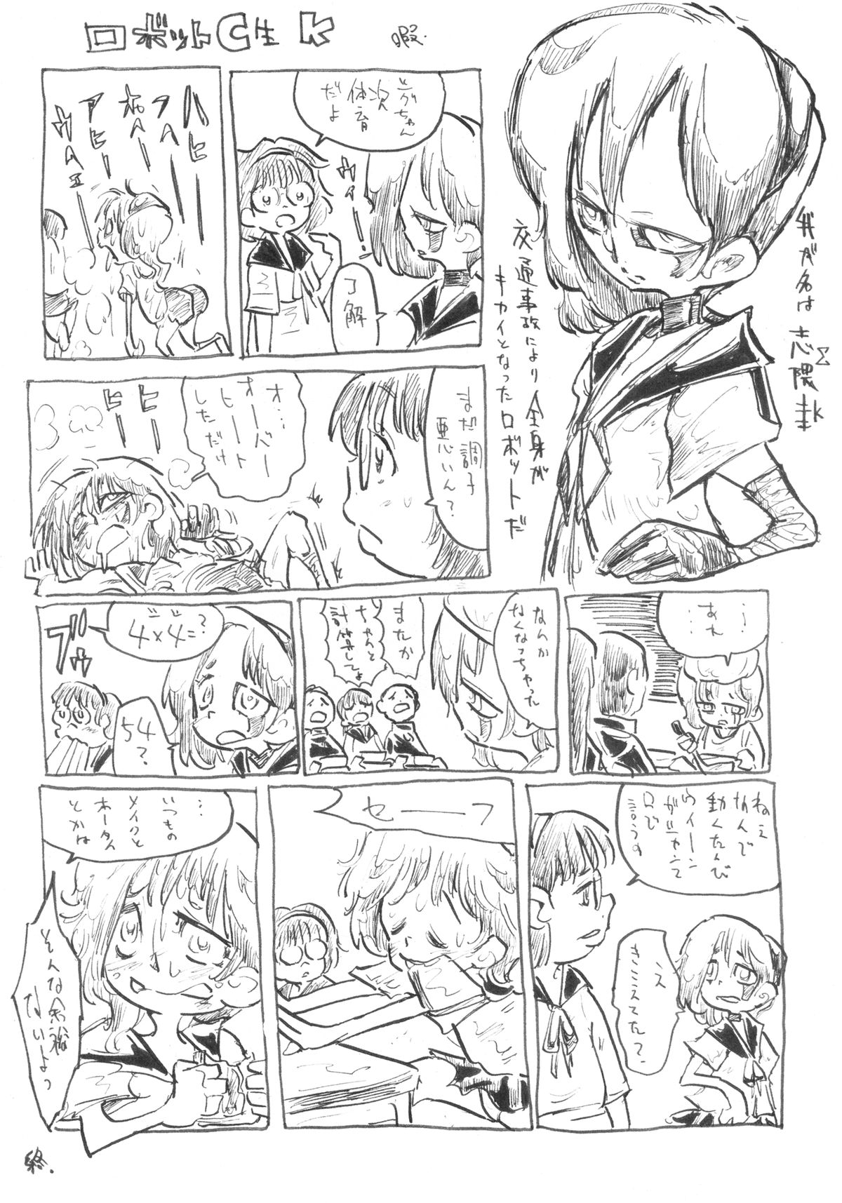 [ブロンコ一人旅 (内々けやき)] 第二次僕の私のスーパーボボッボ大戦ZZ シオマルマリ三おっぱい決戦編 (スーパーロボット大戦) [DL版]