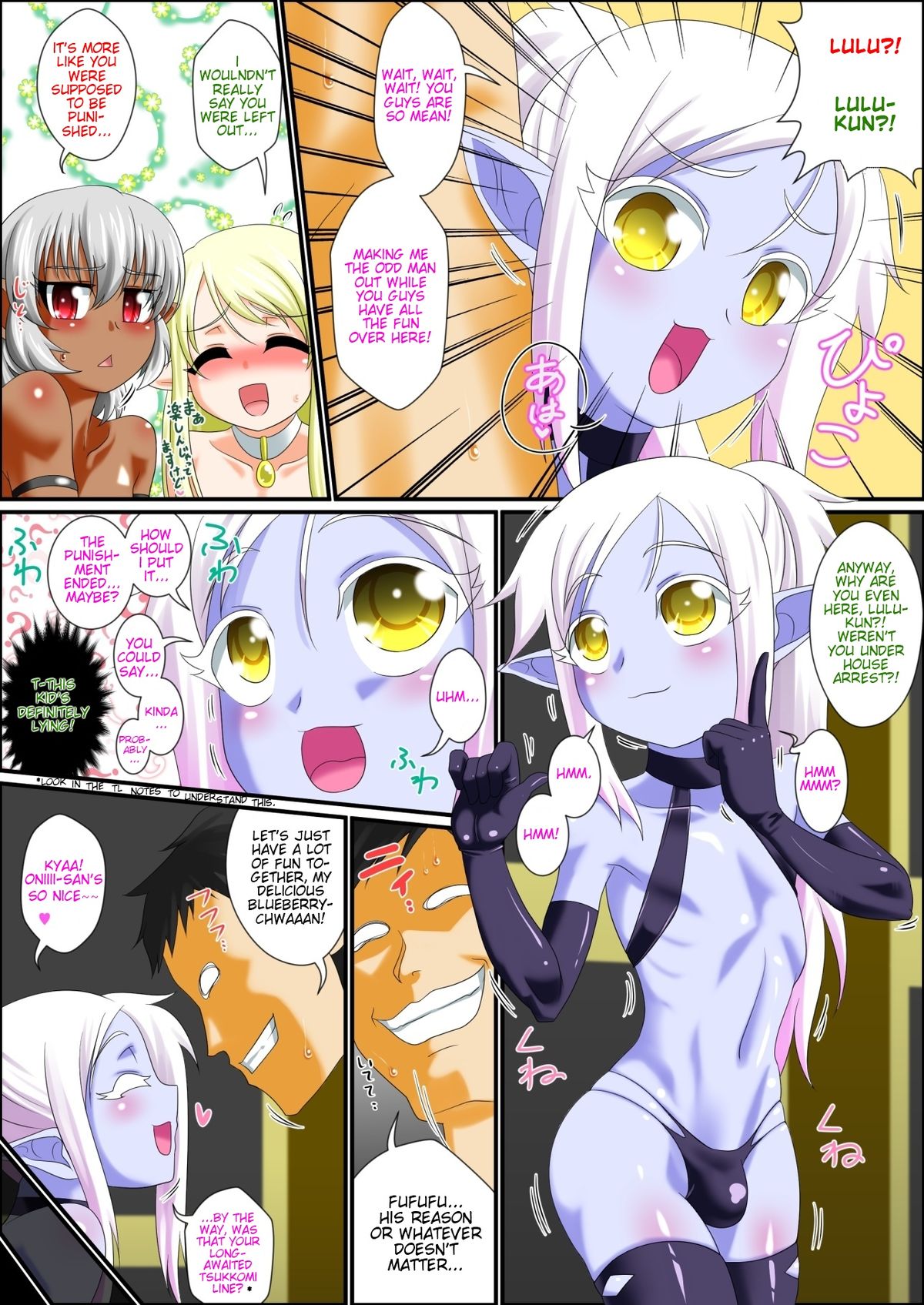 [夕凪の戦力外部隊] いつでも俺はオトコノコエルフとエッチがしたいんだ!!! [英訳]