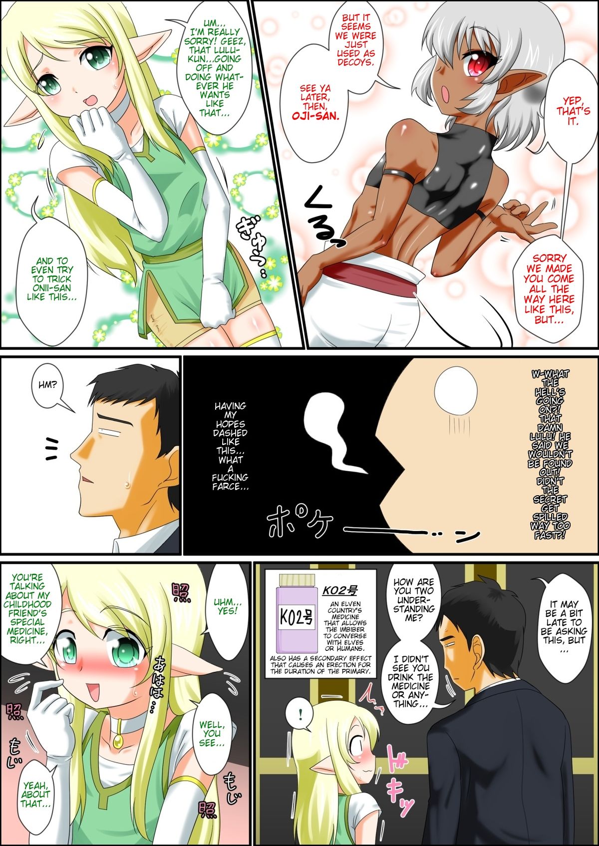 [夕凪の戦力外部隊] いつでも俺はオトコノコエルフとエッチがしたいんだ!!! [英訳]