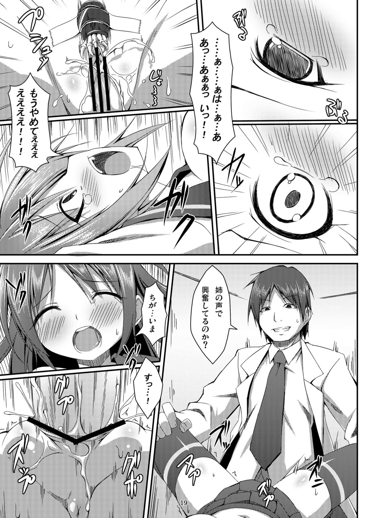 [Art Jam (osm, みつまろ, 市川未知)] 電マン二十四時～五時間目～ [DL版]