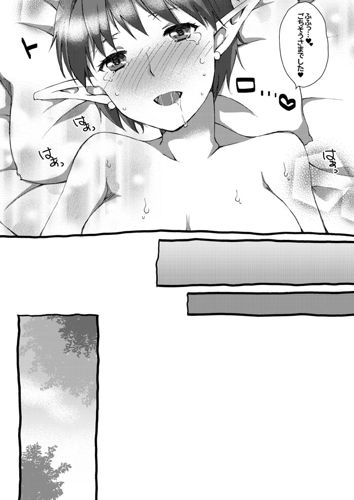 [Touko] いちゃえろしてる星海弐漫画・ (スターオーシャン セカンドストーリー)