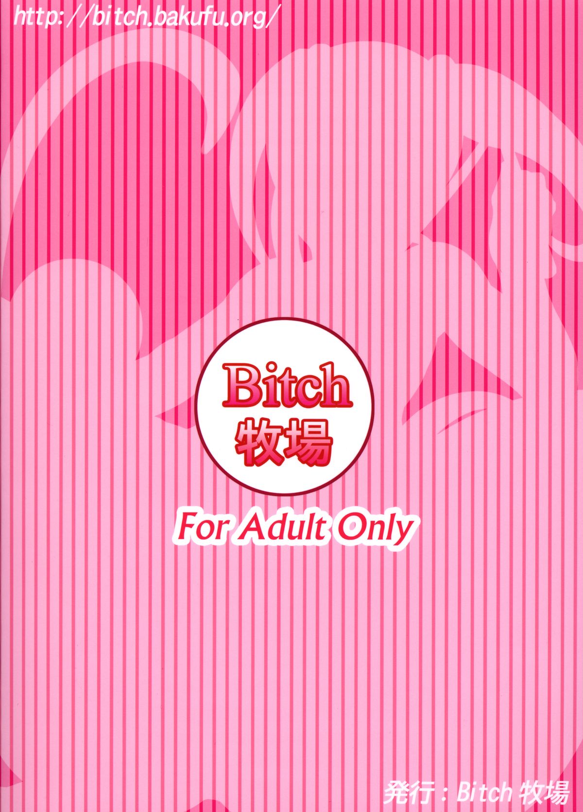 (C84) [Bitch牧場 (牧場主K)] 汚天使の舞 (フォトカノ) [英訳]
