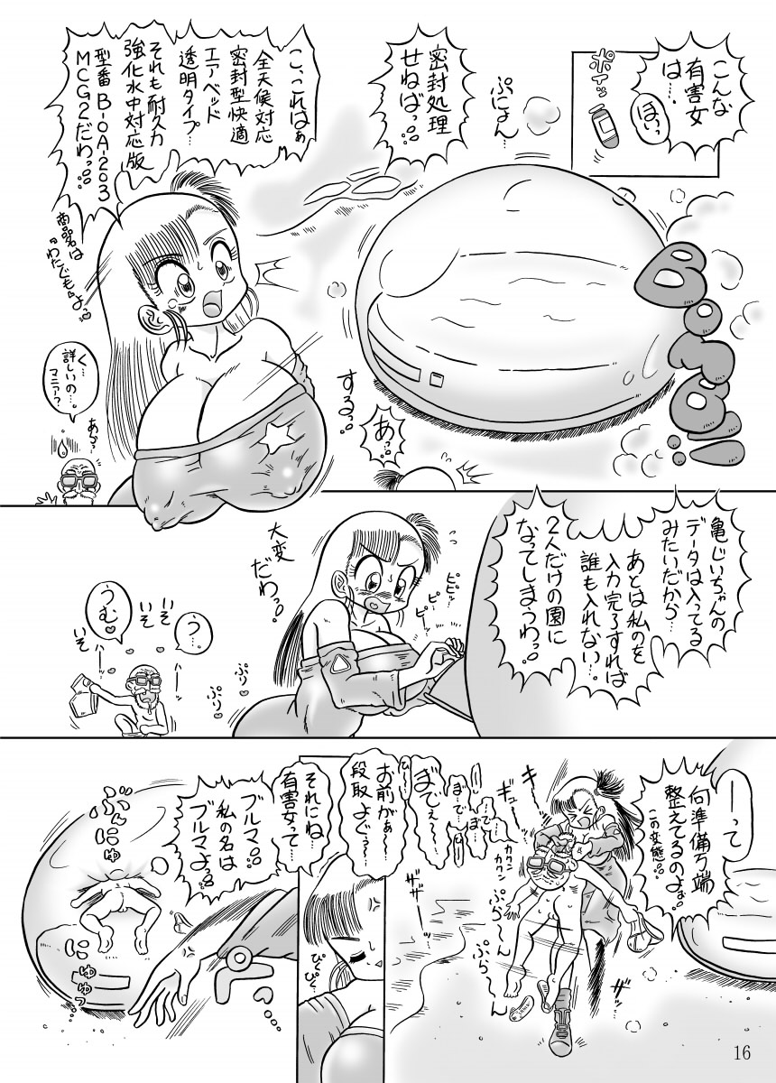 [まどろみ妖艶嬢] ぶる満開!!vs亀 ちょこっと修正版 (ドラゴンボール)