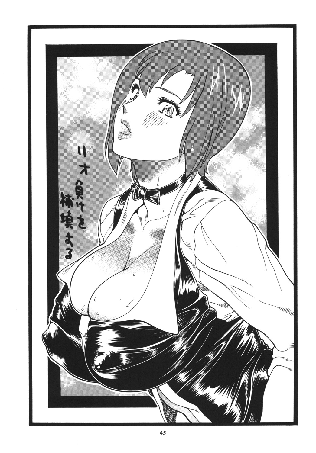 [立派堂 (犬凱新)] ゴリ漫 6 (よろず) [DL版]