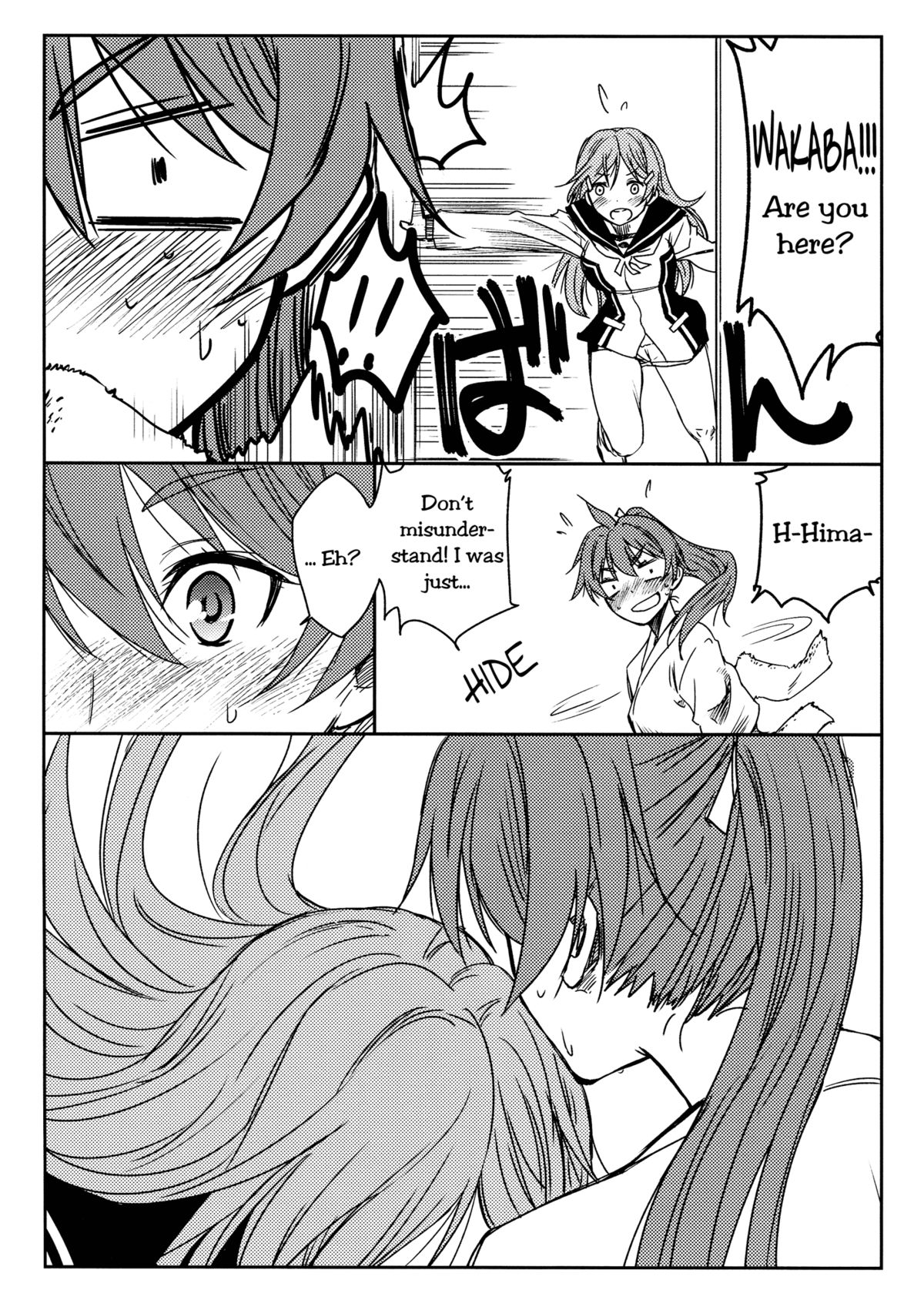 (C84) [real (As-Special)] HEAT (ビビッドレッド・オペレーション) [英訳]