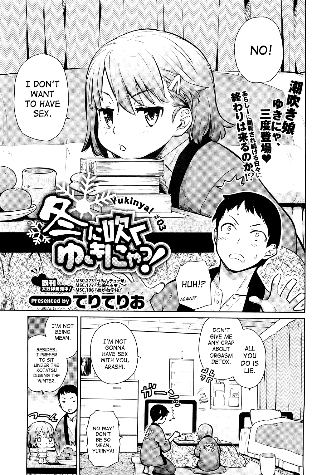 【テリオテリオ】雪也Ch。 1-4 [英語] [SaHa]