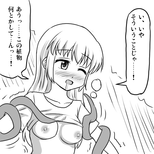 【こうりにごう】アイちゃんとアンノウン