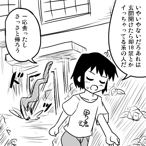 【こうりにごう】アイちゃんとアンノウン