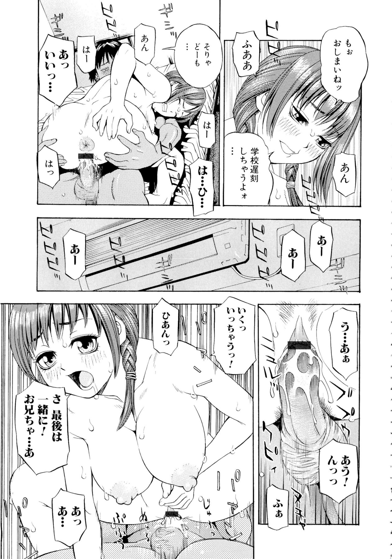 [てっちゃん] もっとエロいよ❤