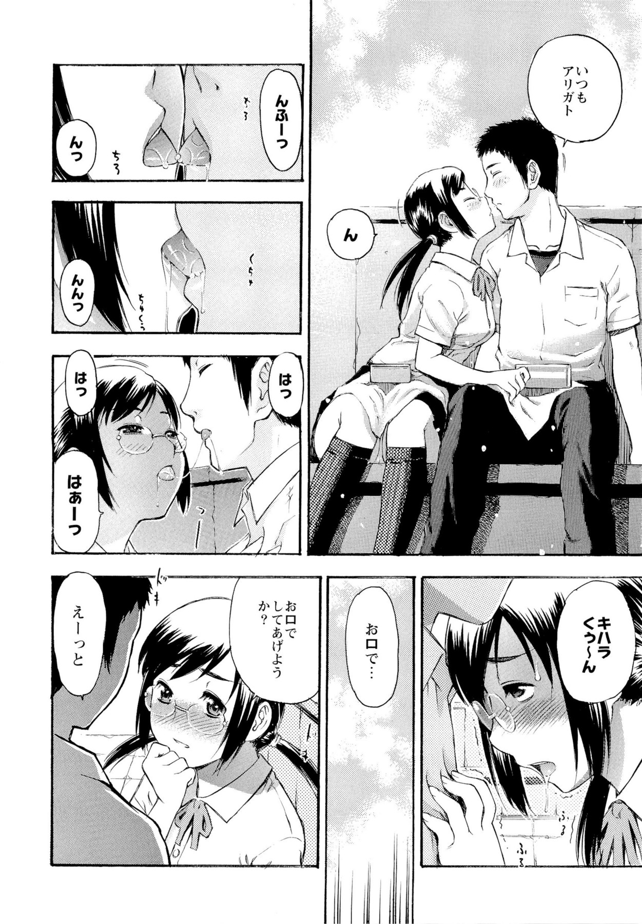 [てっちゃん] もっとエロいよ❤