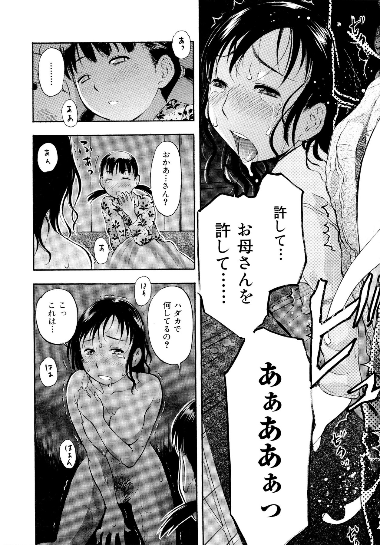 [てっちゃん] もっとエロいよ❤