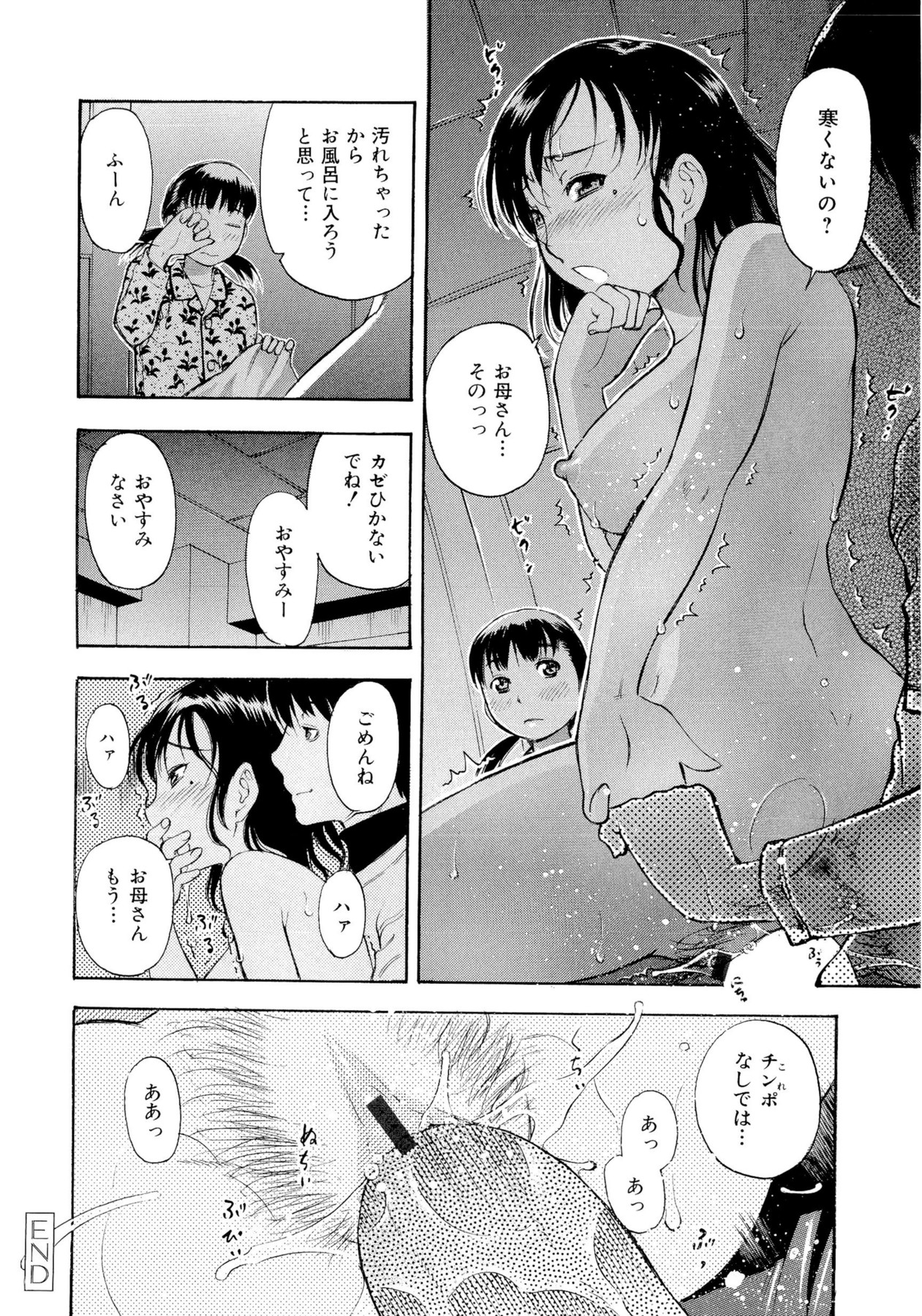 [てっちゃん] もっとエロいよ❤