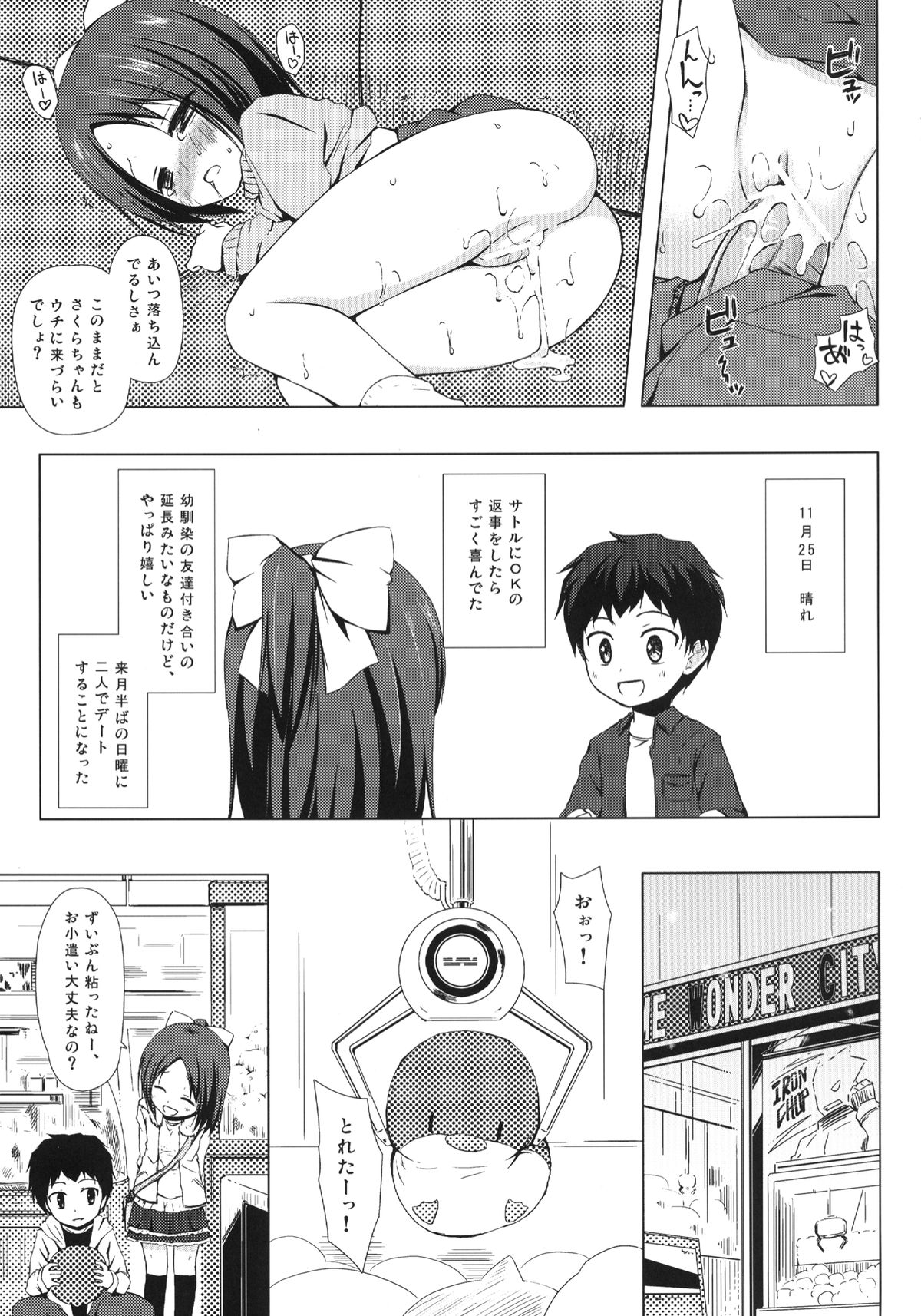 [ノラネコノタマ (雪野みなと)] 終わりの日記帳 [DL版]
