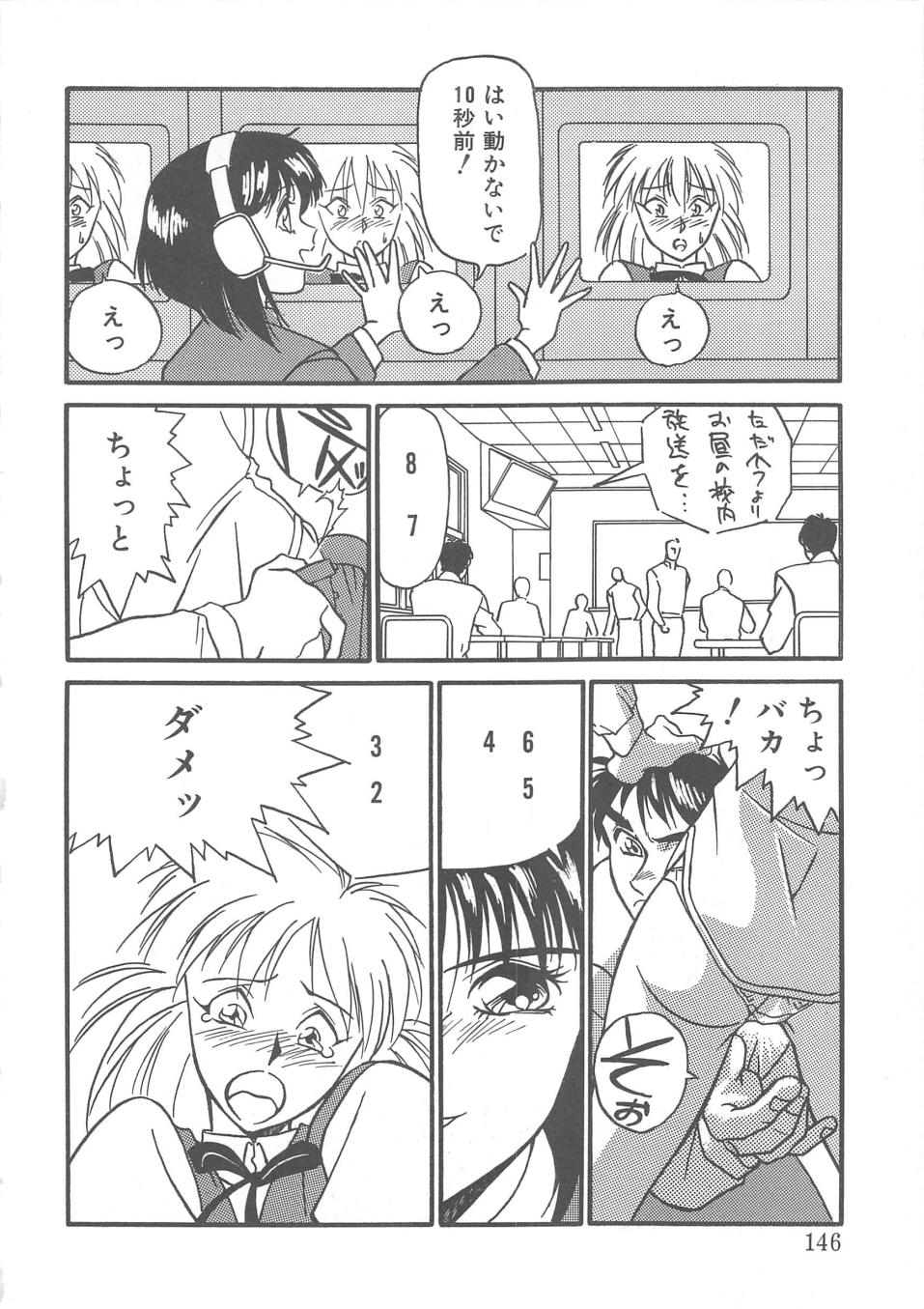 [矢凪まさし] とらぶるラヴァーズ