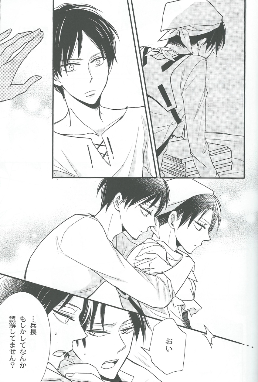 (FALL OF WALL3) [LOVEPOTIONNO.9 (一宮思帆)] 特に理由のないエレリ (進撃の巨人)