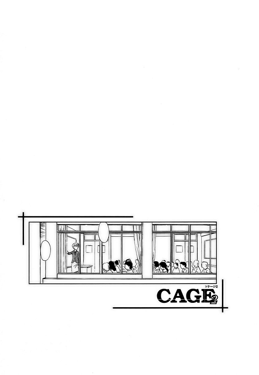 [すえひろがり] CAGE 2 [無修正]