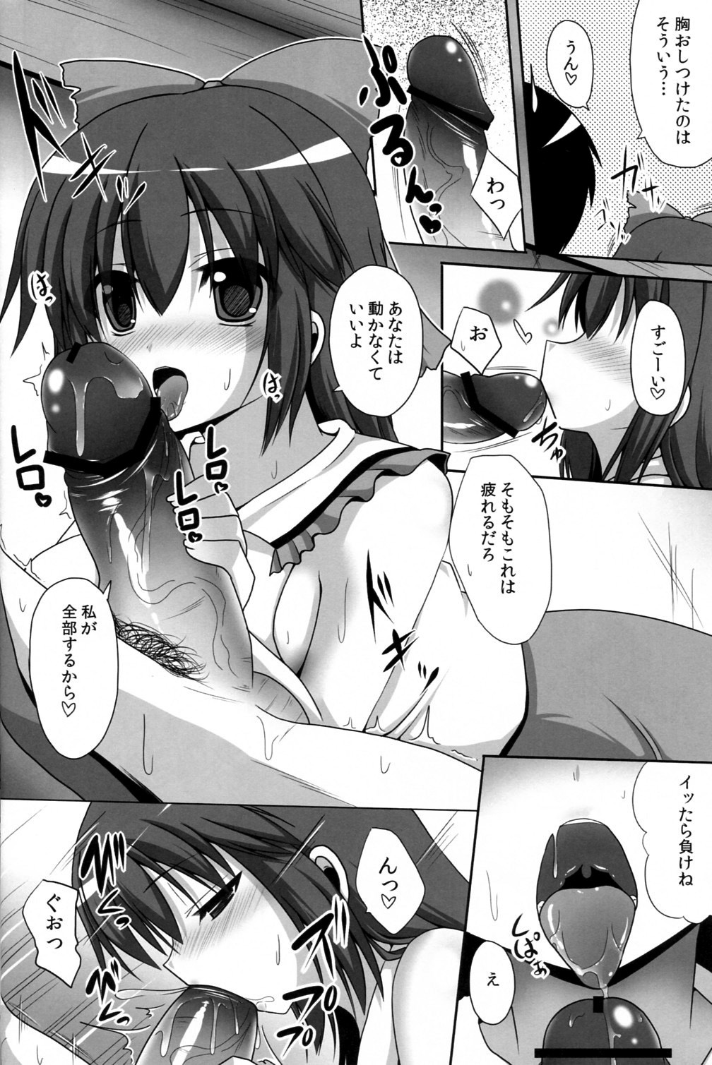 (例大祭10) [ねこのこね (タケユウ)] 愛種8 (東方Project)