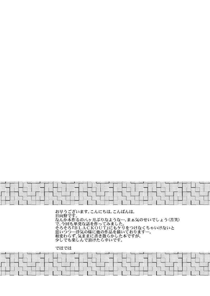 (C84) [CLUB-Z (日向野牙樹)] TRAP